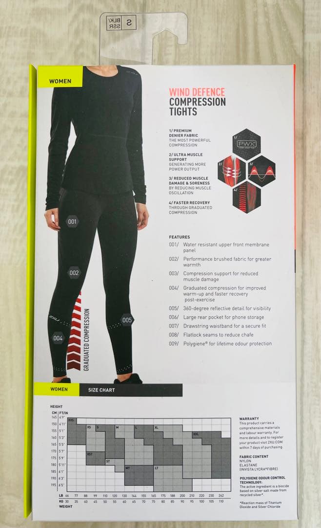 2XU ウィンドディフェンス コンプレッションタイツ 新品未使用 正規品 S