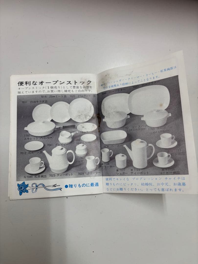 ノリタケ　プログレッションチャイナ　ブルーコメット　皿　ミルクポット　セット
