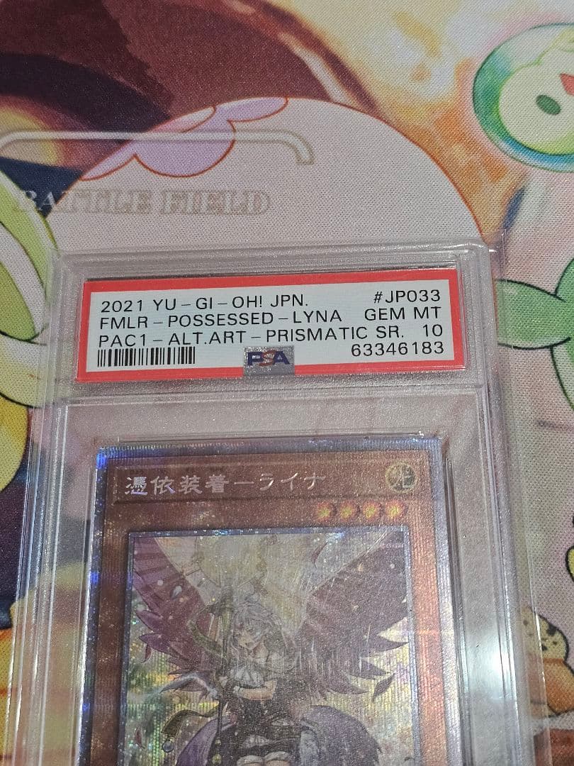遊戯王　憑依装着　ライナ　プリズマ　psa10