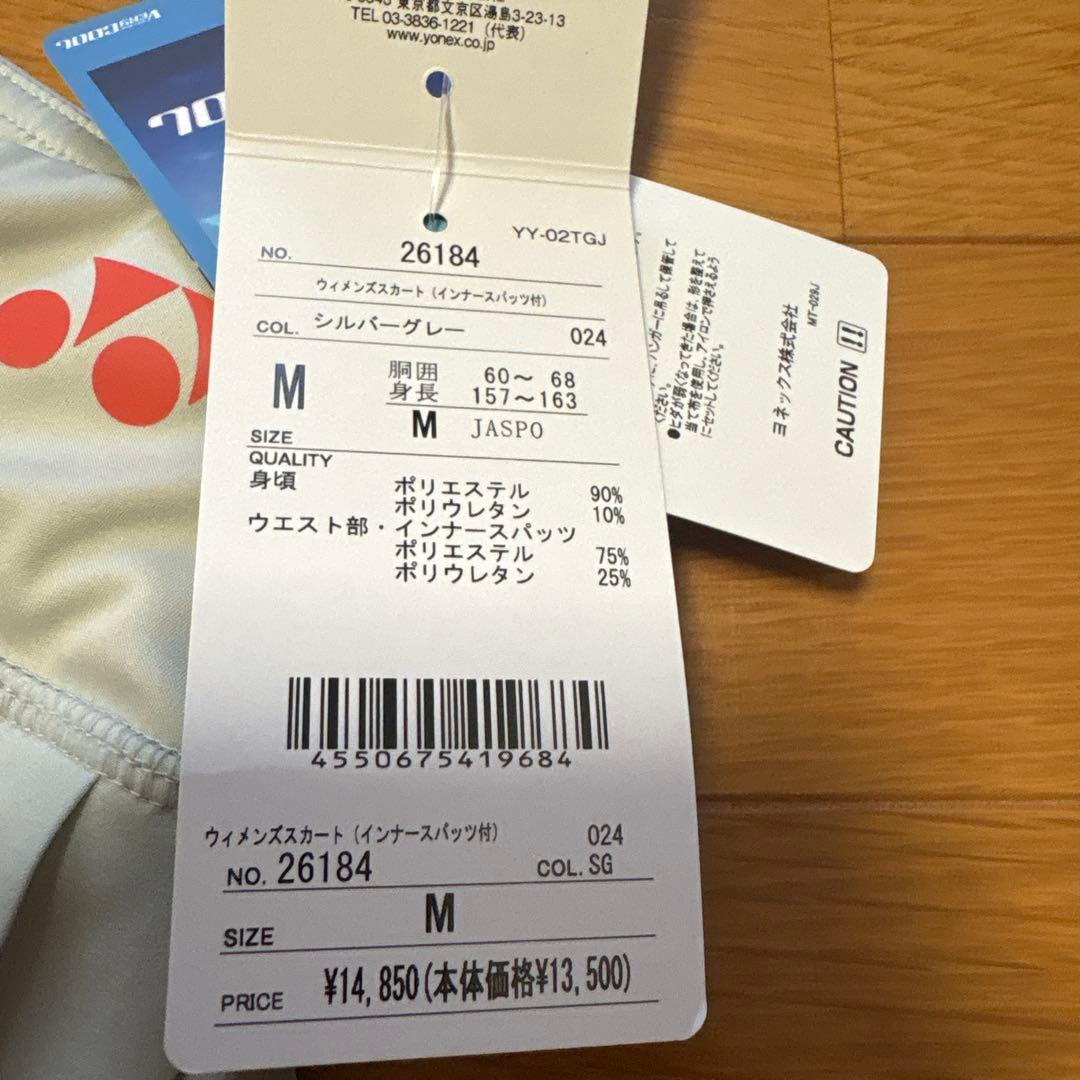 新品タグ付き！ヨネックススコート（M）