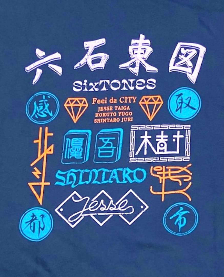 《SixTones》Feel da city ツアー パーカー フーディー