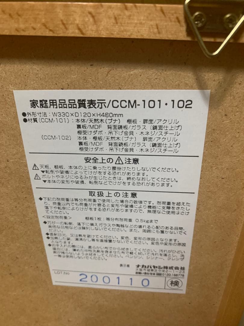 ナカバヤシ　コレクションケース