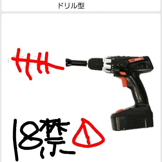 本格ドリル！！！