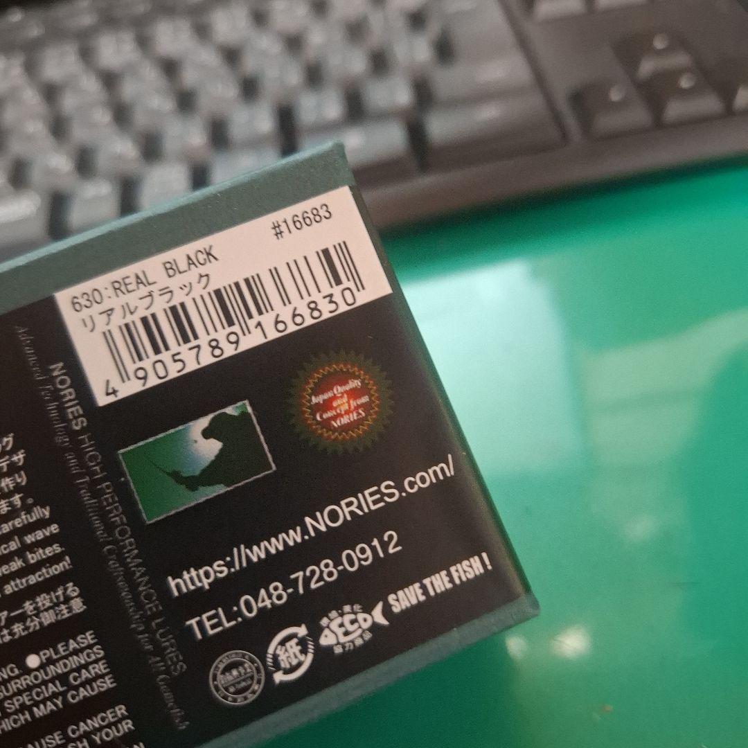 新品　ノリーズ　NORIES フカベイト　リアルブラック　FUKA BAIT