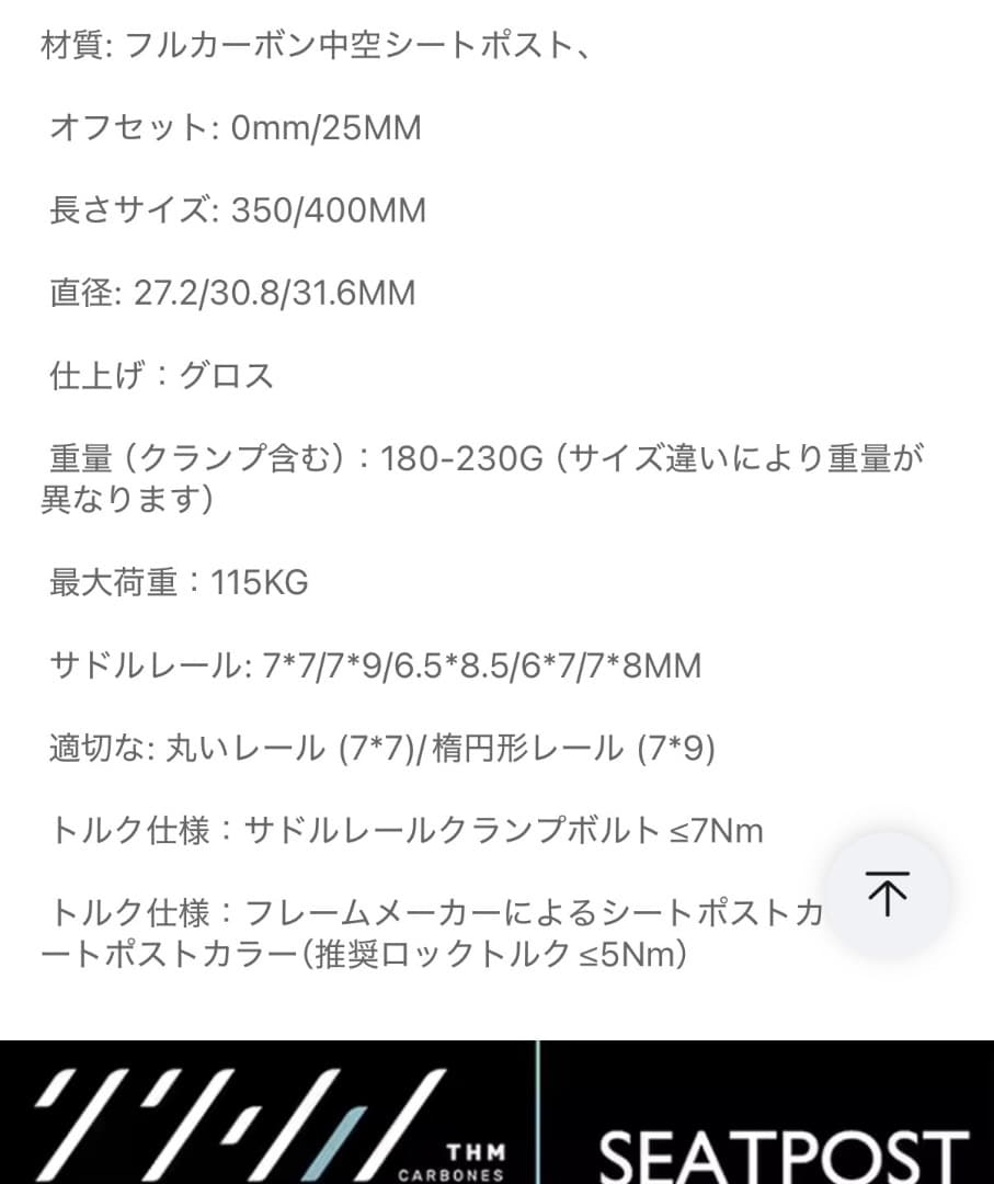 THMシートポスト オイルスリック　フルカーボン製　27.2mm