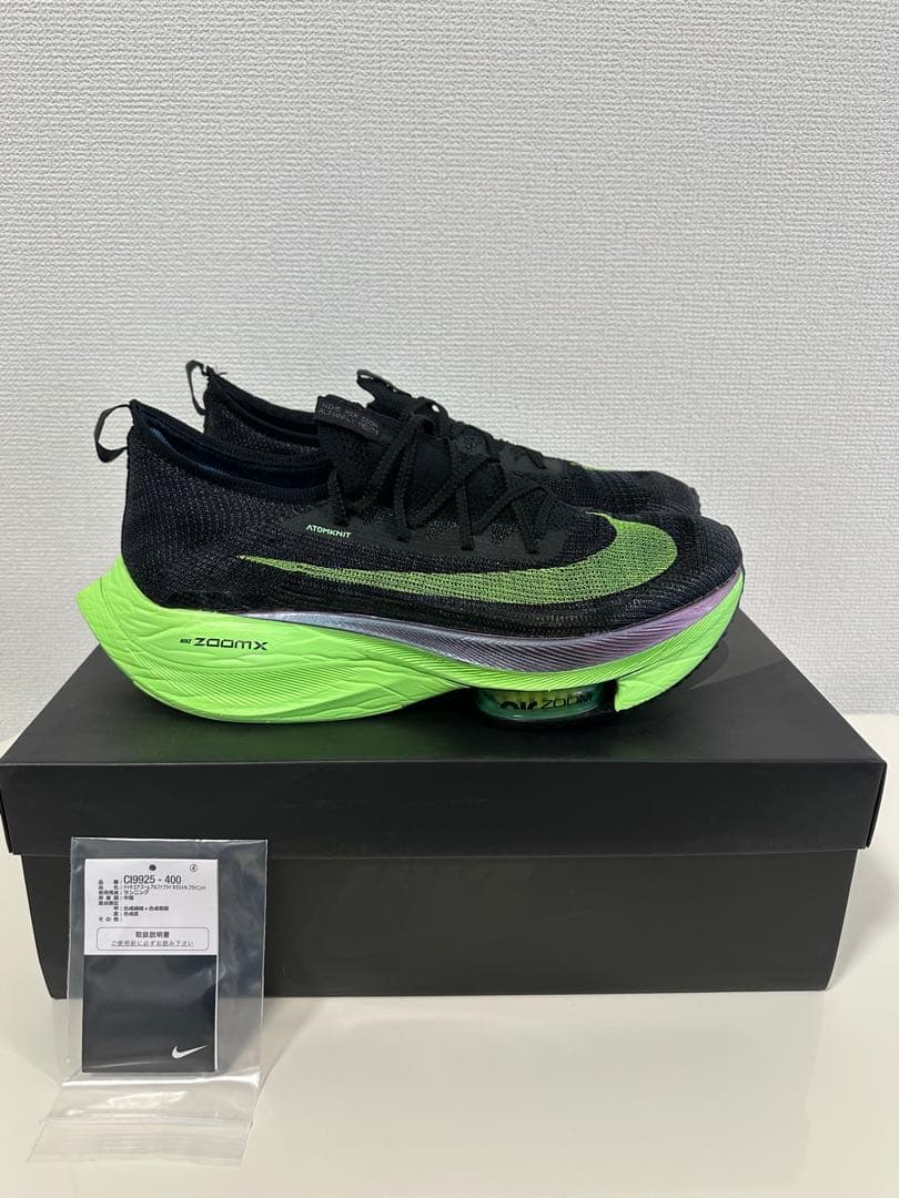 ナイキエアズームアルファフライネクスト