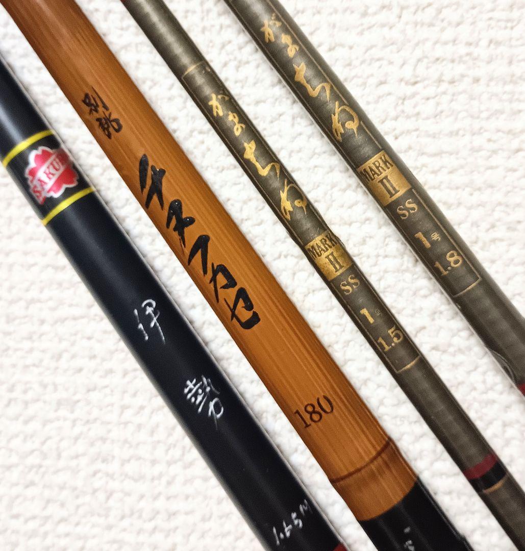 がまかつがまちぬSS×2本&サクラ伊勢&別誂チヌフカセ筏竿まとめて4本