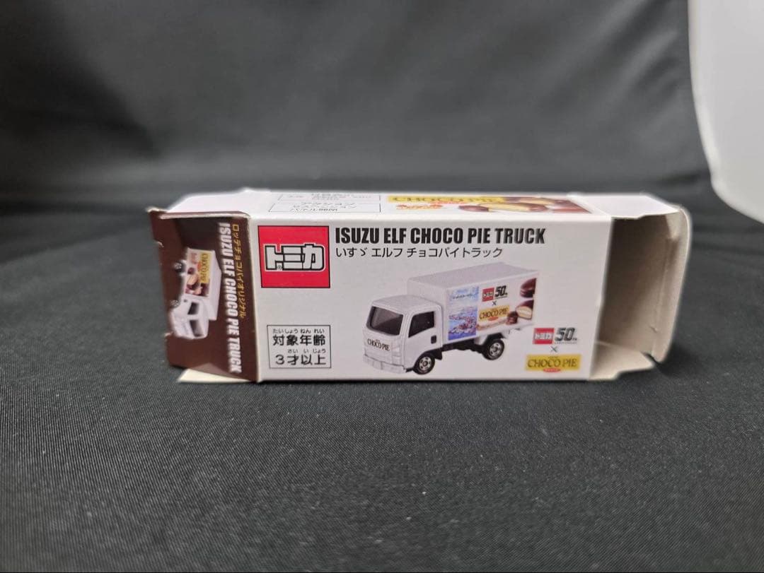 トミカ いすずエルフ チョコパイトラック