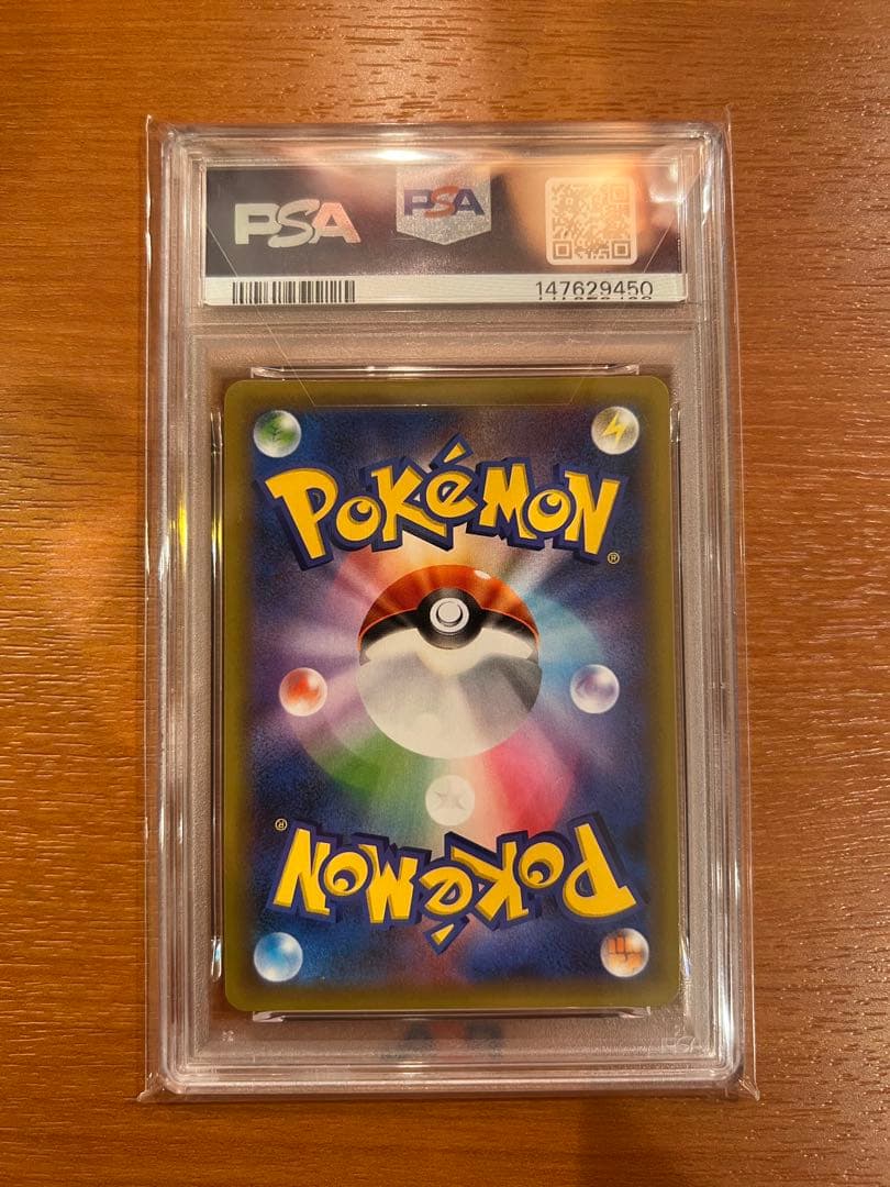 【PSA10】リザードン 25th 001/025 ポケモンカード
