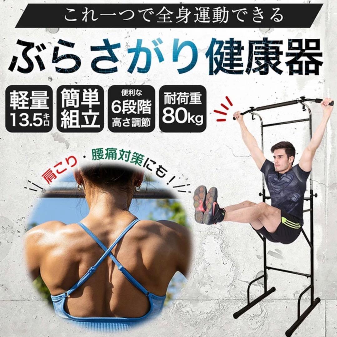 ぶら下がり健康器 トレーニング 懸垂 筋トレ エクササイズ 運動 ジム スポーツ