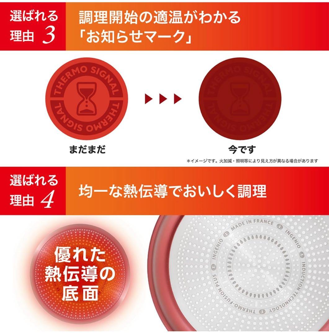 【土休日特価】ティファール　グレース　フライパン　ステンレスIHガス火　2点