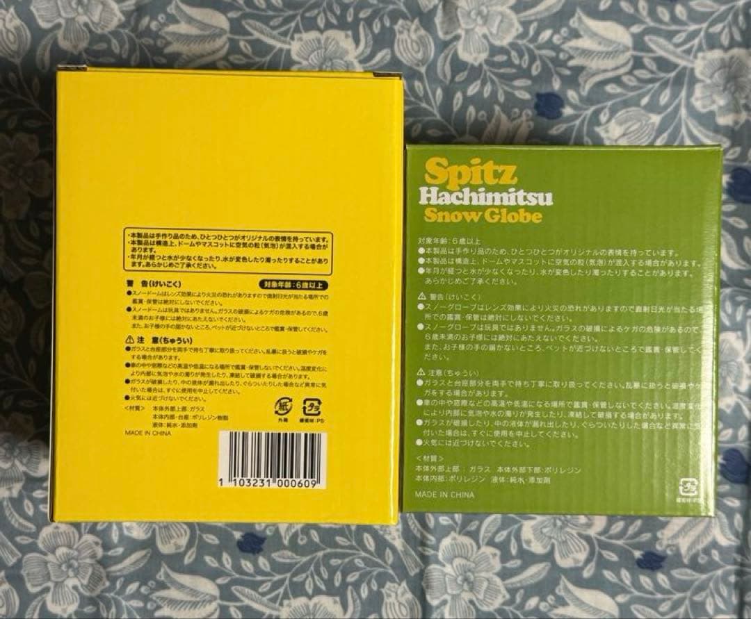 スピッツ スノーグローブ2点セット