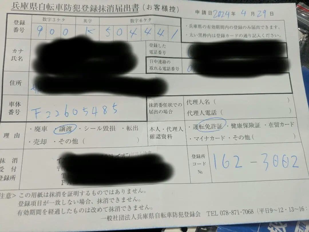 子供用自転車 　パープル　24インチ