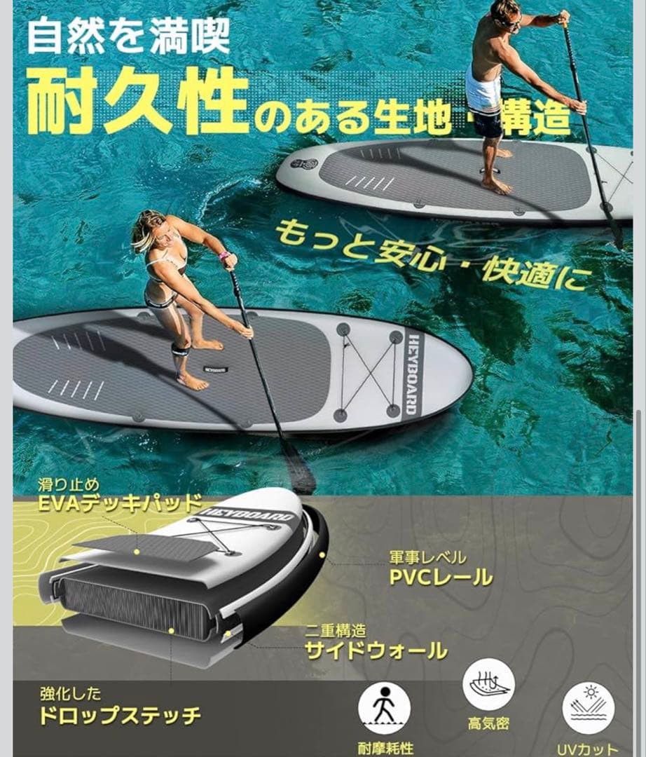 HeyBoard supボード スタンドアップパドルボード 初心者 セット