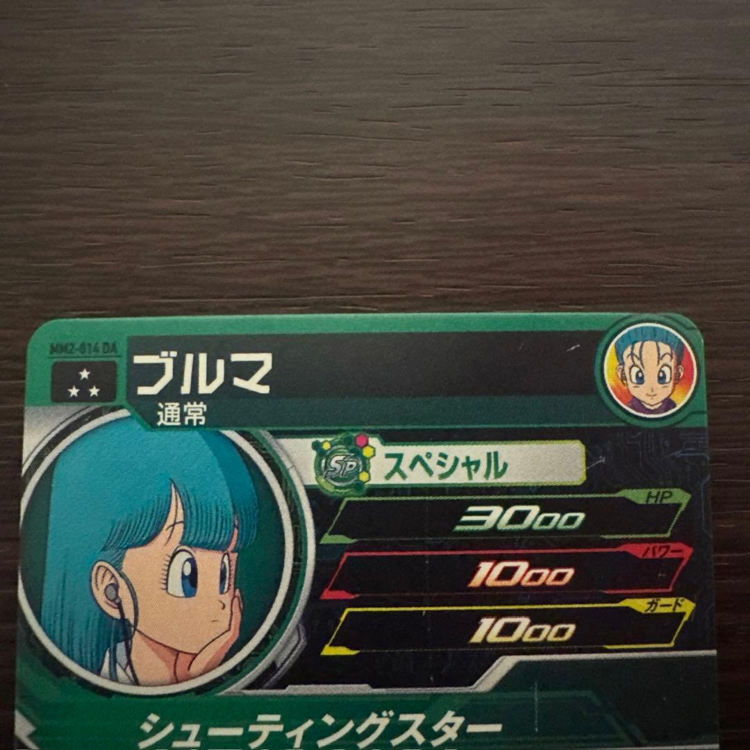 【最安値！】スーパードラゴンボールヒーローズ ブルマ ドラマチックアートレア