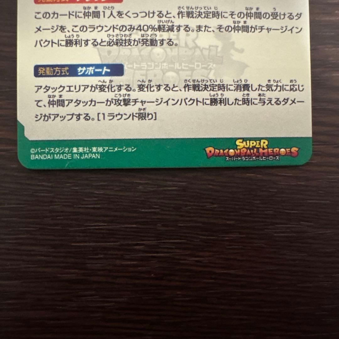 【最安値！】スーパードラゴンボールヒーローズ ブルマ ドラマチックアートレア
