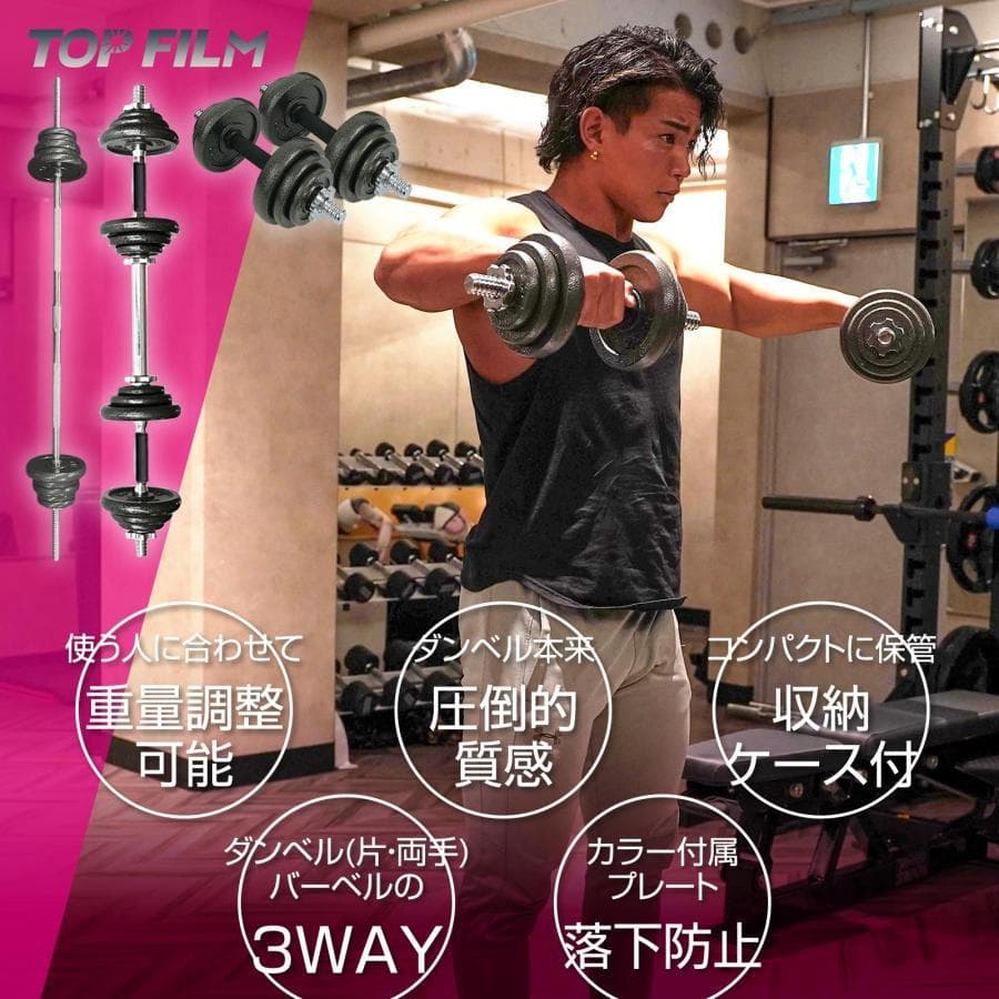 新品 ダンベル 鉄アレイ 可変式 20kg 可変式ダンベル 24kg 多機能