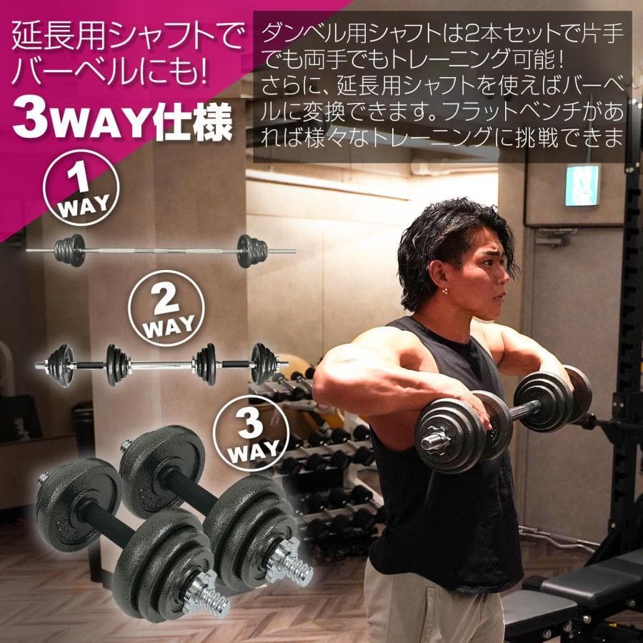 新品 ダンベル 鉄アレイ 可変式 20kg 可変式ダンベル 24kg 多機能