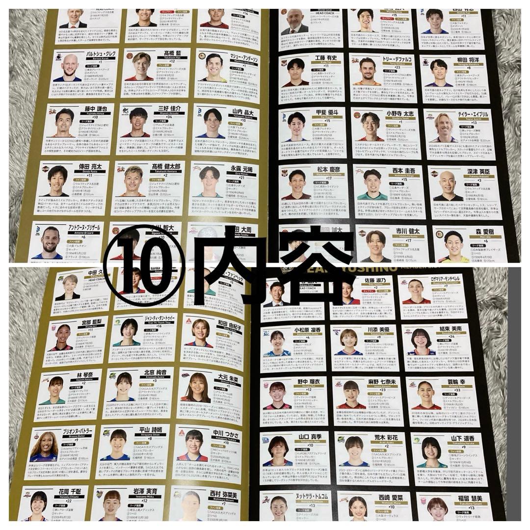 #バレー関連商品〜999円