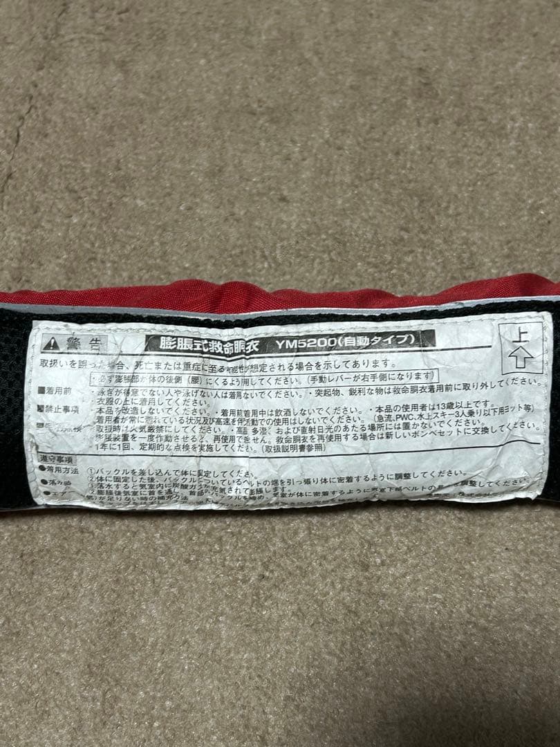 桜マーク　ライフジャケット　タイプA 腰巻きタイプ国土交通省型式承認品
