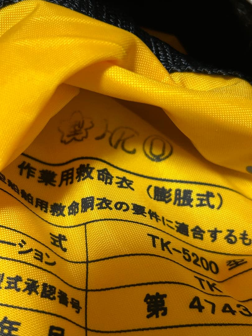 桜マーク　ライフジャケット　タイプA 腰巻きタイプ国土交通省型式承認品