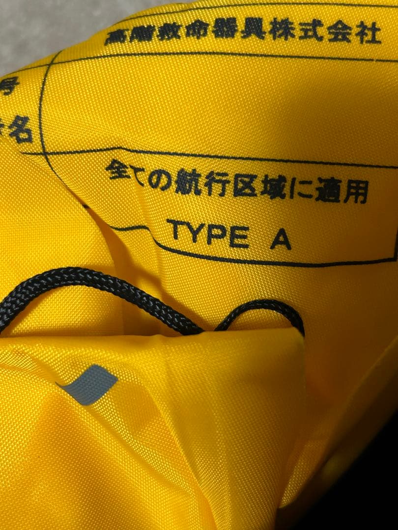 桜マーク　ライフジャケット　タイプA 腰巻きタイプ国土交通省型式承認品
