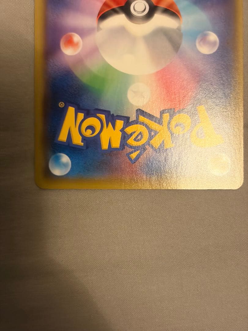 ピカチュウ：YU NAGABA×ポケモンカードゲーム S-Pプロモ　②