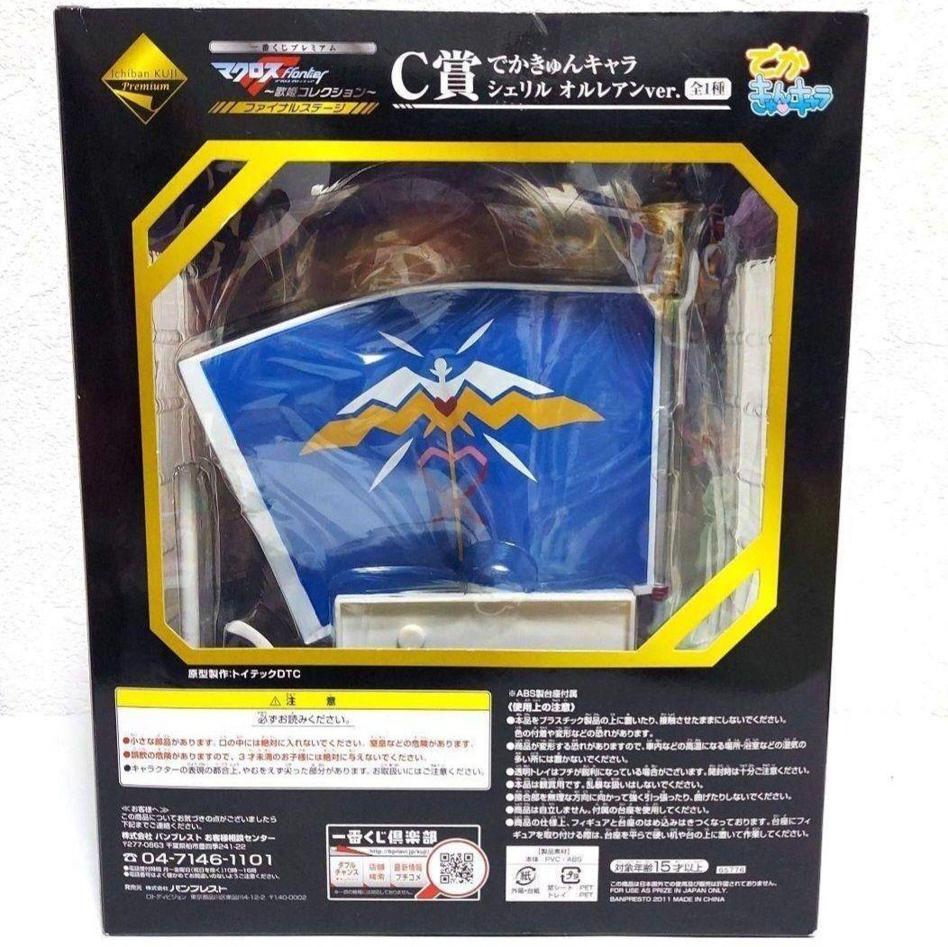 【送料込み】アニメ マクロスF シェリル・ノーム フィギュア まとめ売り 未開封
