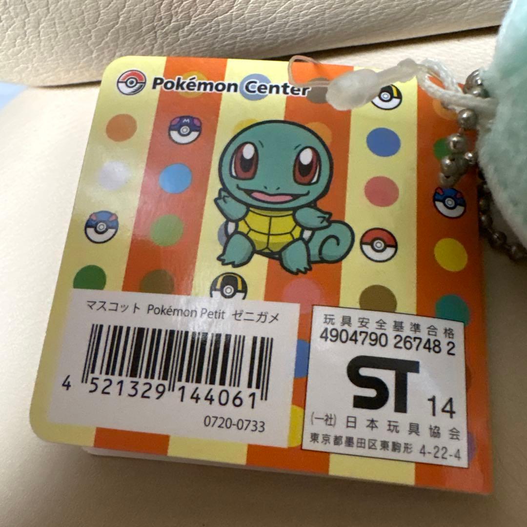 希少　ポケモン ゼニガメ マスコット Pokemon Petit ぬいぐるみ