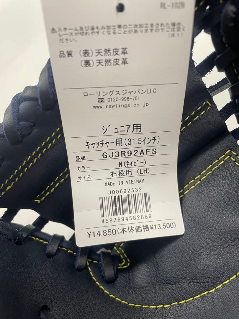 新品 ローリングス 少年軟式用キャッチャーミット 右投用 ネイビー