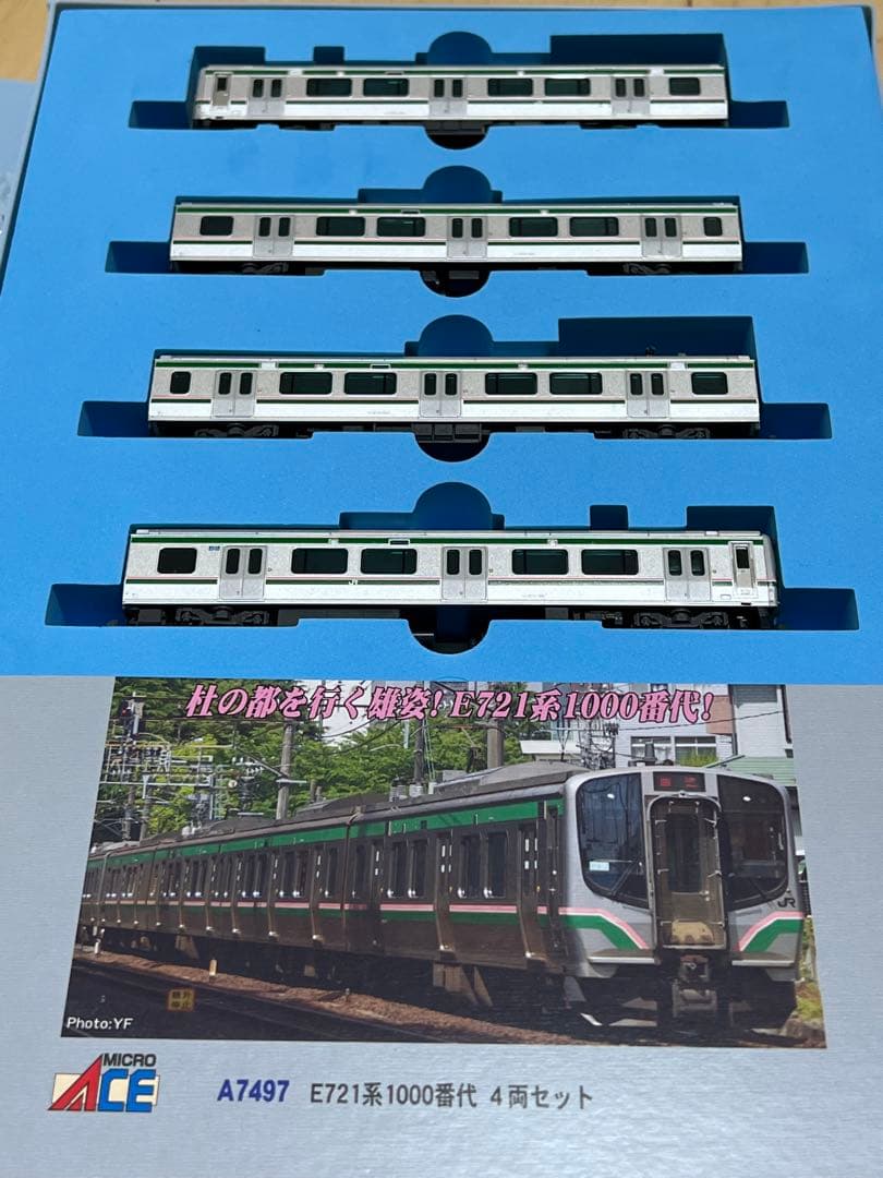 マイクロエース　A-7497 E721系1000番台4両セット