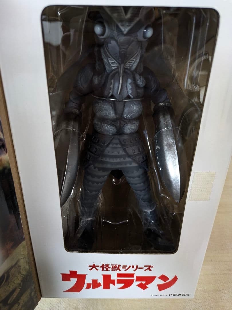 エクスプラス 大怪獣シリーズ ウルトラマン バルタン星人（約22㌢）モノクロ