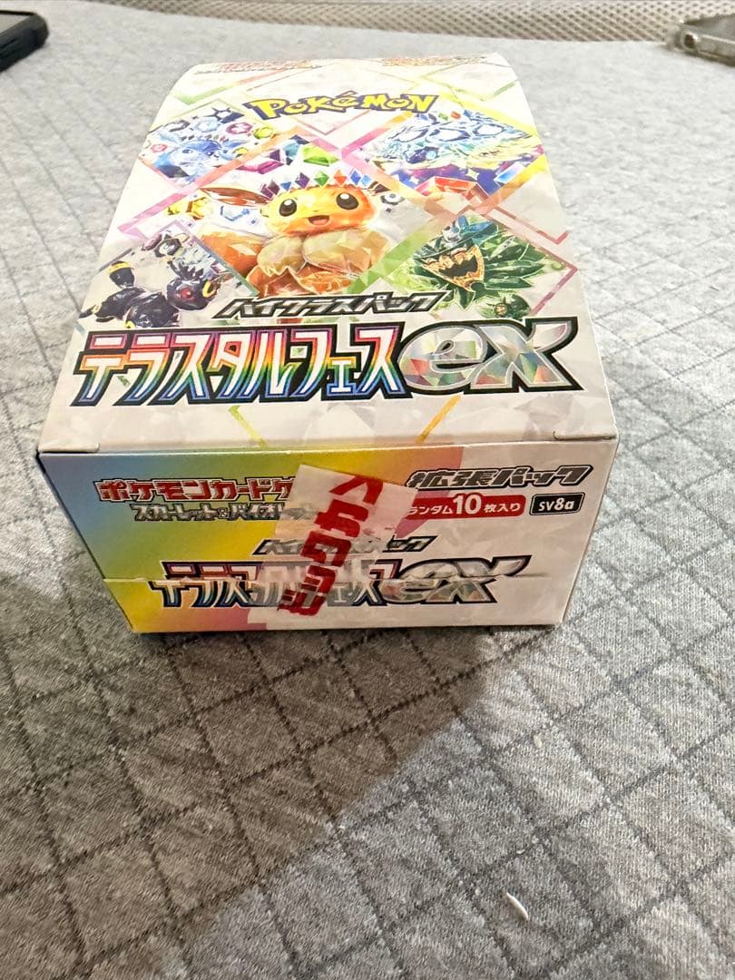 テラスタルフェスex1 ボックス　ぺりぺりなし