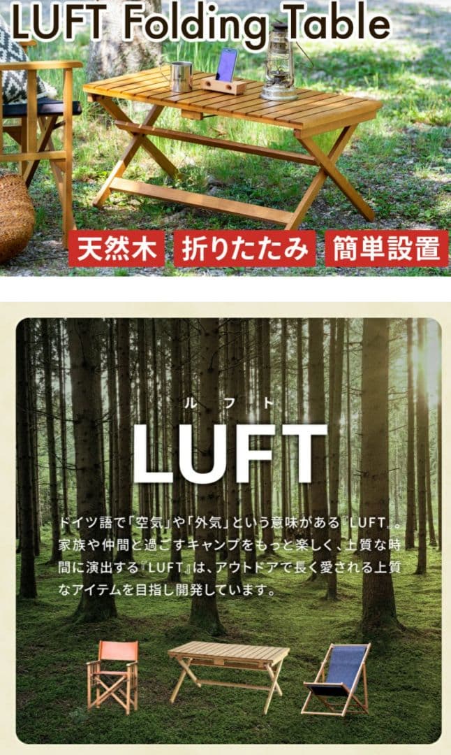 アウトドアテーブル LUFT Folding Table
