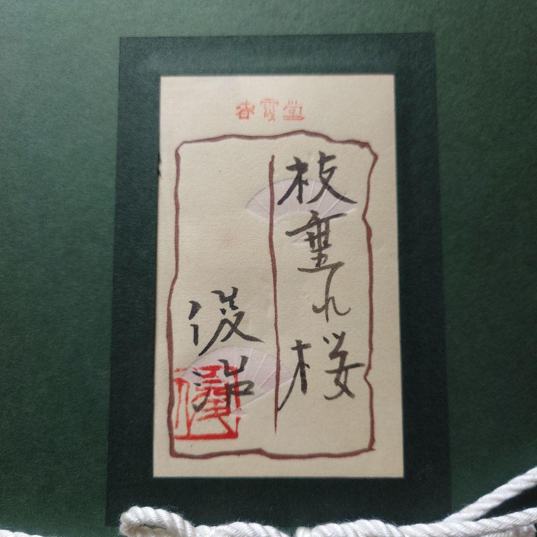 枝垂れ（しだれ）桜　 俊治　華やかな金と桜の色で描いた美しい日本画　絵画