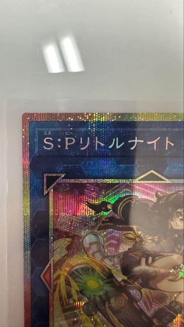 S:Pリトルナイト ホロ仕様 リンクカード LIMIT OVER HEROES