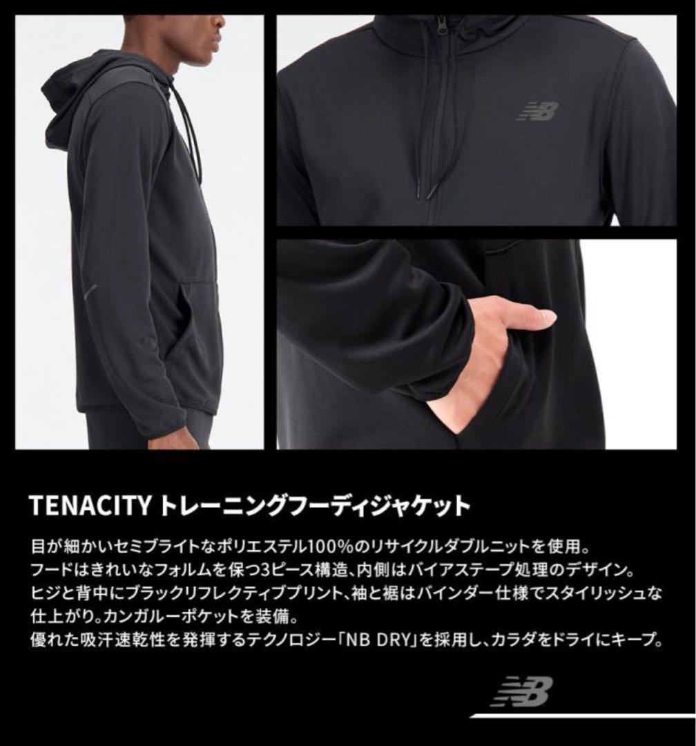 新品　New Balance グリットフルジップフーディジャケット　2XL