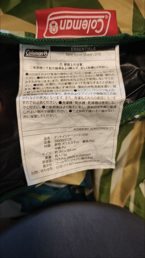 Coleman BCクロスドーム270 他3点セット