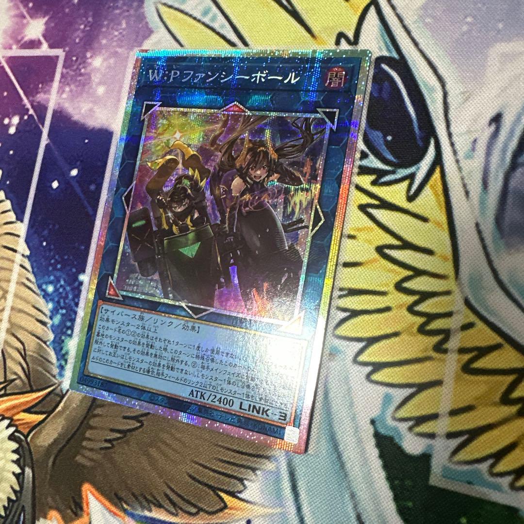 W∶P ファンシーボール 遊戯王　プリズマ　リミットオーバーコレクション