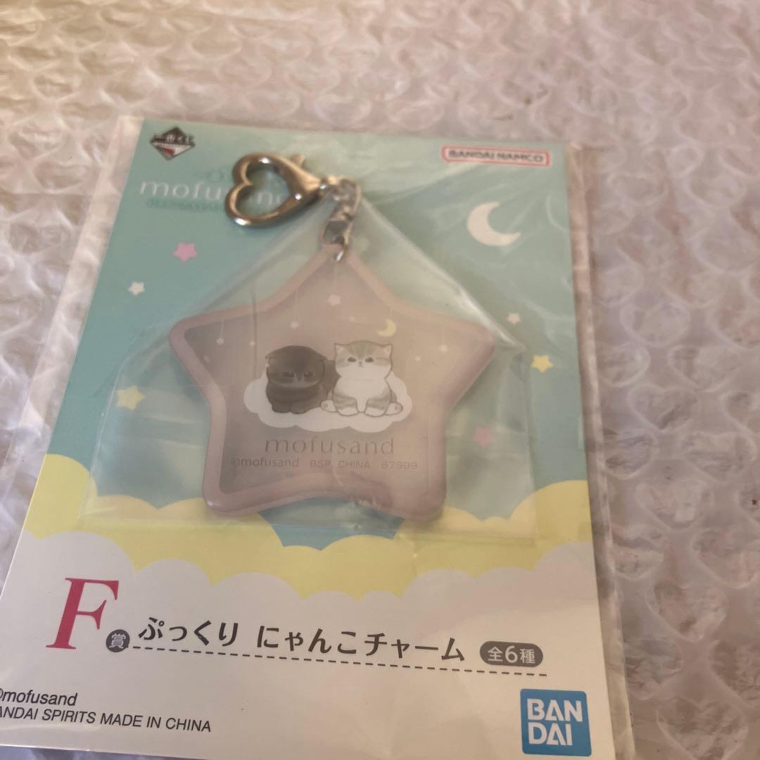 mofsand モフサンド 一番くじ ラストワン　まとめ売り