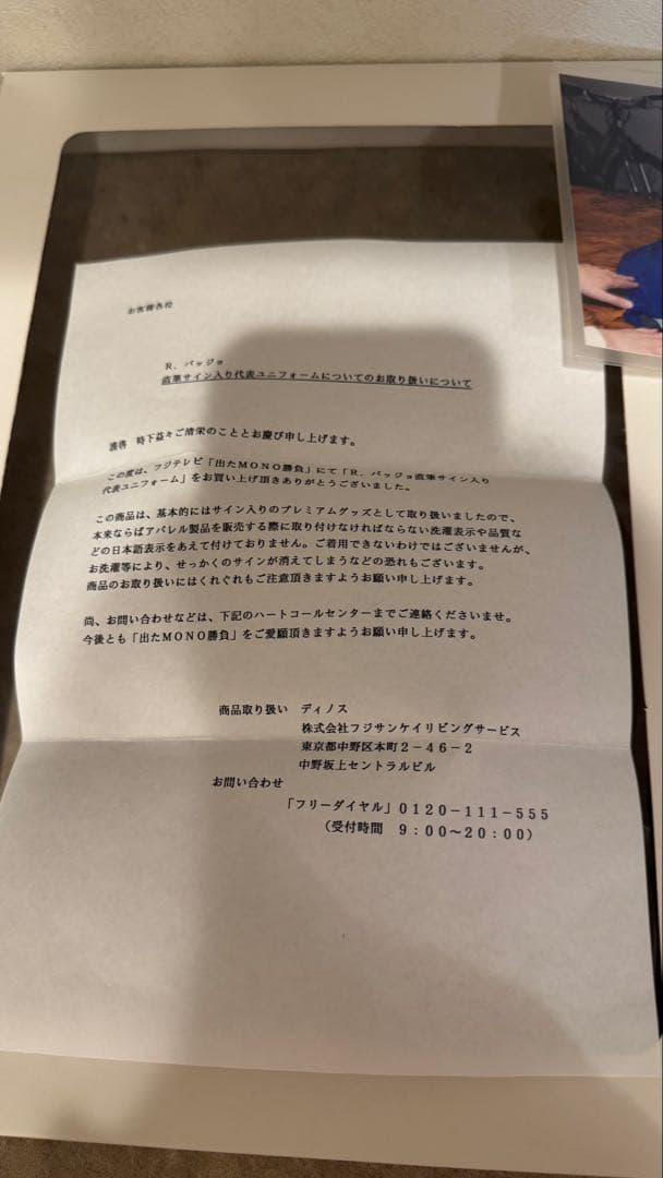 【レア品】R.バッジョ 直筆サイン入り代表ユニフォーム kappagara XL