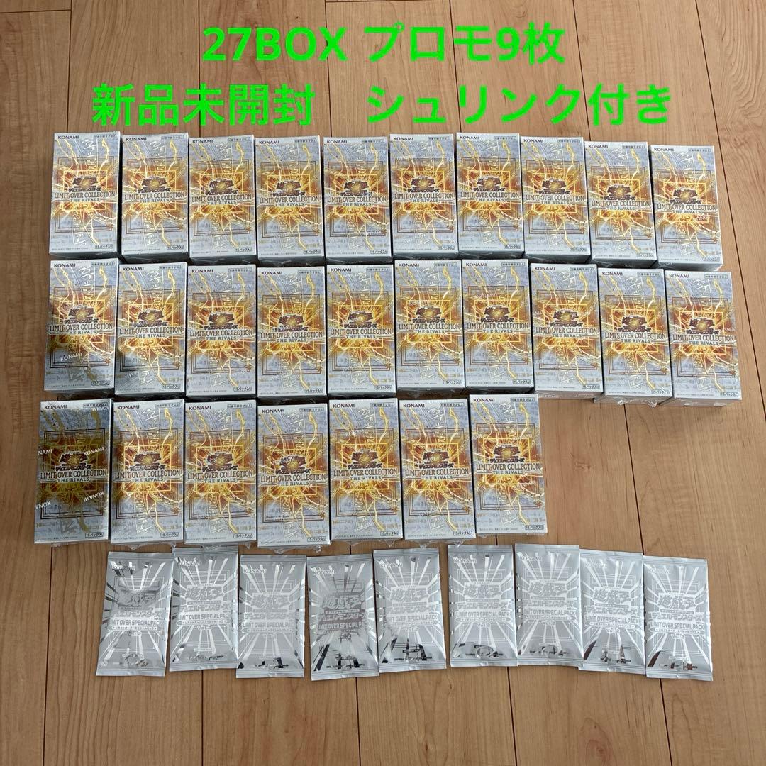 遊戯王リミットオーバーコレクション　ザライバルズ27BOX プロモ9パックセット