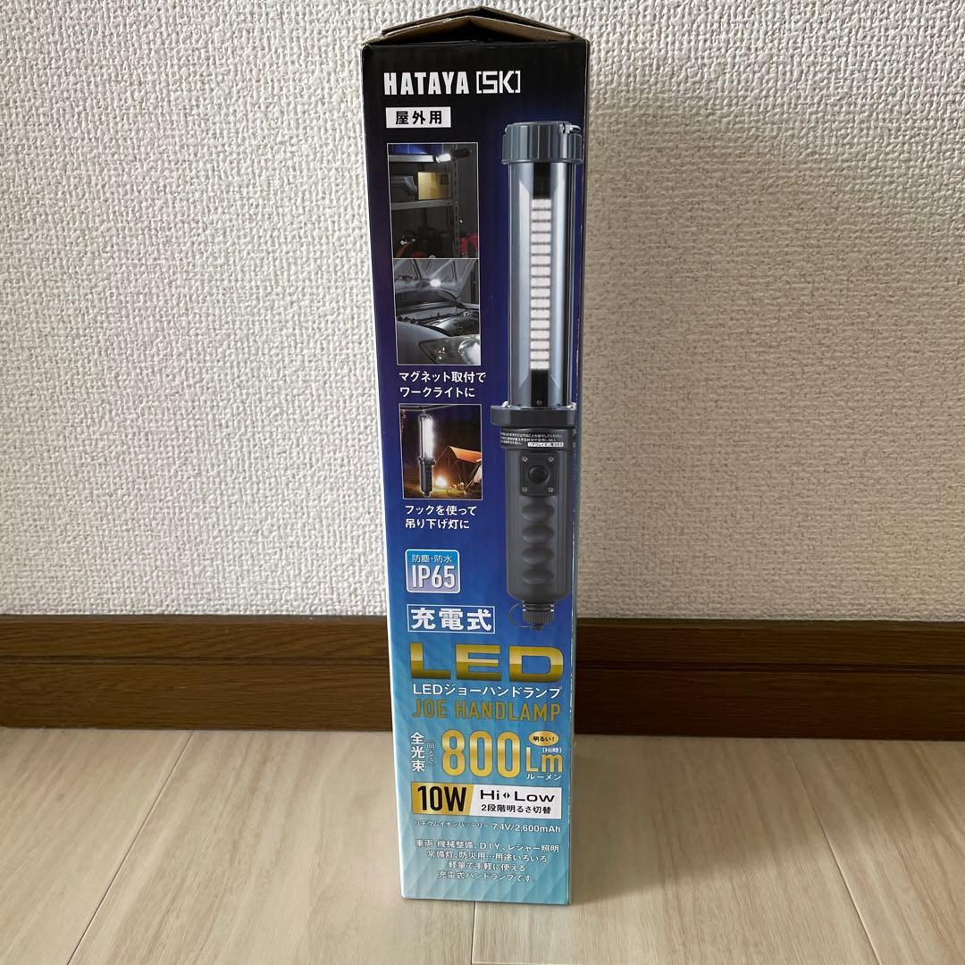 HATAYA LEDハンディライト 800Lm IP65