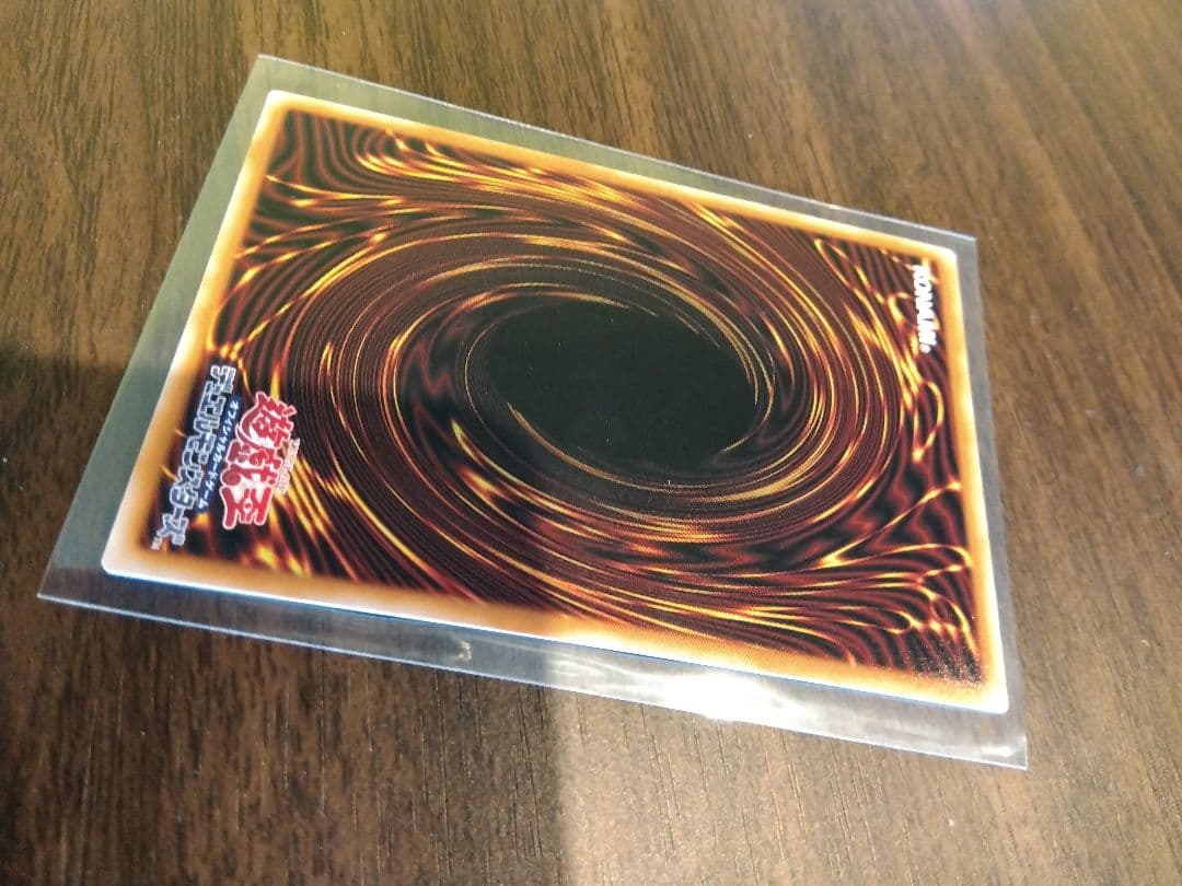 と　【状態A】　遊戯王　W:P ファンシーボール　プリシク