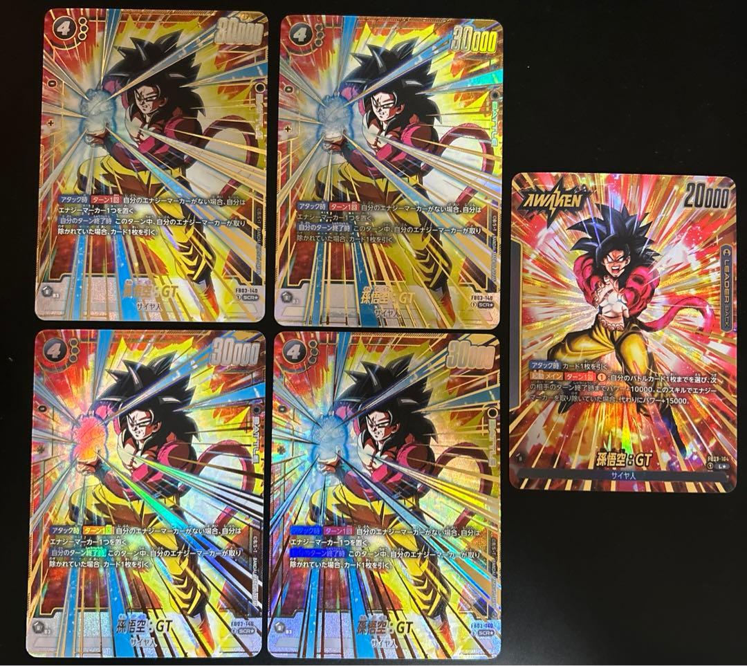 フュージョンワールド 孫悟空GT SCR パラレル リーダーパラレル