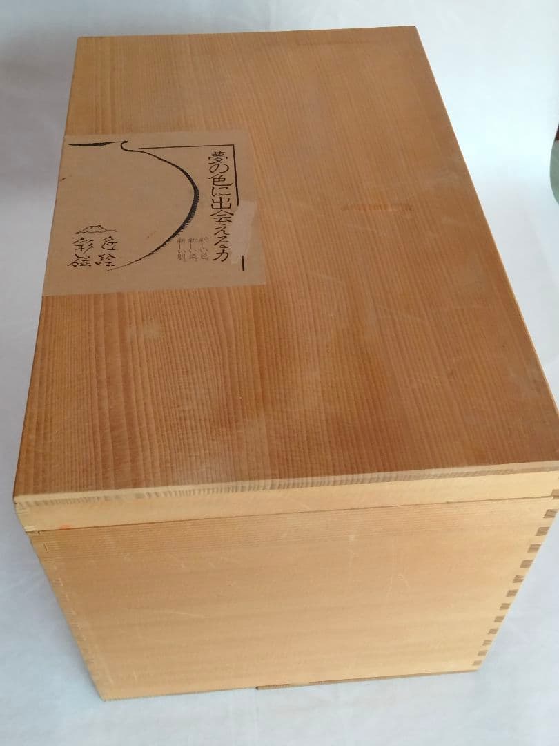 【美品】宮内庁御用達　深川製磁　洋らん　花瓶