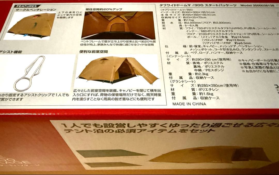 新品 Coleman テント V 300 タフワイド ドーム　スタートパック
