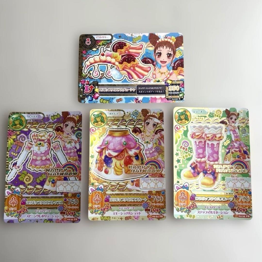 ロリポップタウルコーデプレミアム✨有栖川おとめ4枚セット