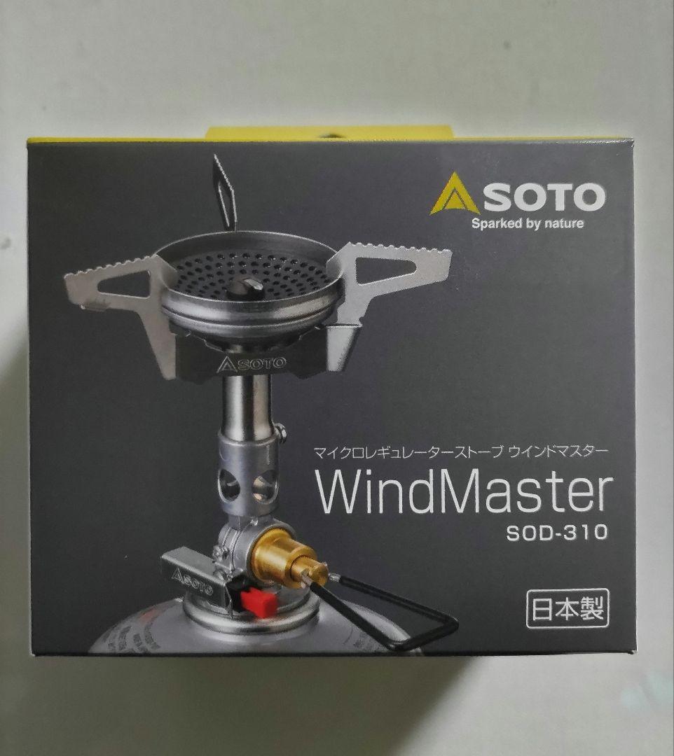 【新品未使用】SOTO マイクロレギュレーターストーブウインドマスター