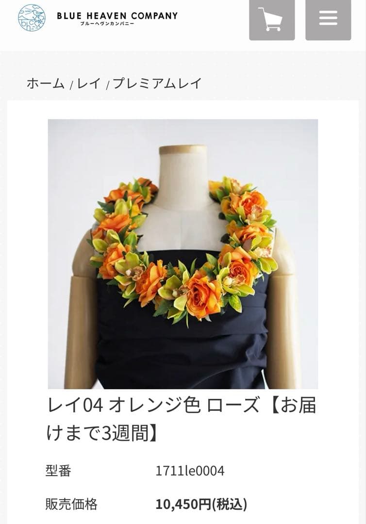 【美品】ブルーヘブンカンパニー レイ04 オレンジ ローズ 髪飾りセット